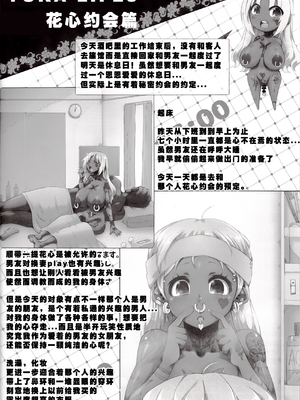 [GREAT芥 (tokyo)] YUKAPERA 全12話 (みなみけ) [中国翻訳]_150