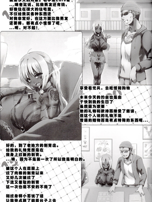 [GREAT芥 (tokyo)] YUKAPERA 全12話 (みなみけ) [中国翻訳]_151