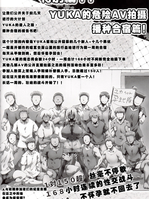 [GREAT芥 (tokyo)] YUKAPERA 全12話 (みなみけ) [中国翻訳]_157