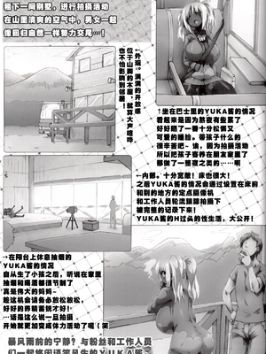 [GREAT芥 (tokyo)] YUKAPERA 全12話 (みなみけ) [中国翻訳]_158