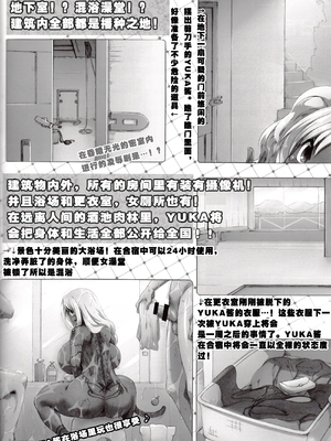 [GREAT芥 (tokyo)] YUKAPERA 全12話 (みなみけ) [中国翻訳]_159