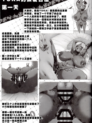 [GREAT芥 (tokyo)] YUKAPERA 全12話 (みなみけ) [中国翻訳]_160