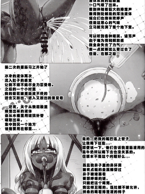 [GREAT芥 (tokyo)] YUKAPERA 全12話 (みなみけ) [中国翻訳]_168