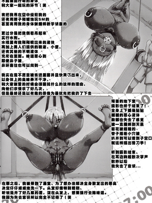 [GREAT芥 (tokyo)] YUKAPERA 全12話 (みなみけ) [中国翻訳]_169