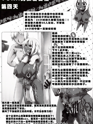 [GREAT芥 (tokyo)] YUKAPERA 全12話 (みなみけ) [中国翻訳]_172