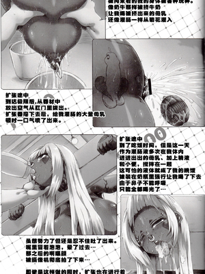 [GREAT芥 (tokyo)] YUKAPERA 全12話 (みなみけ) [中国翻訳]_180