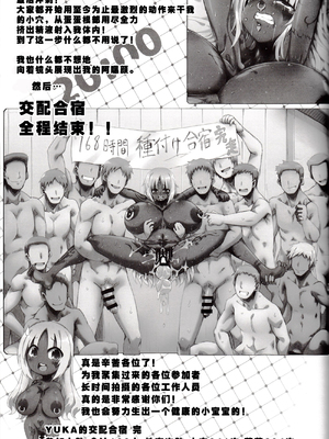 [GREAT芥 (tokyo)] YUKAPERA 全12話 (みなみけ) [中国翻訳]_186