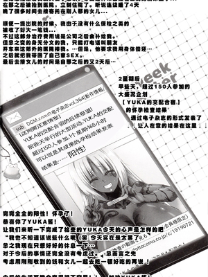 [GREAT芥 (tokyo)] YUKAPERA 全12話 (みなみけ) [中国翻訳]_187