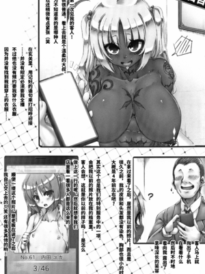 [GREAT芥 (tokyo)] YUKAPERA 全12話 (みなみけ) [中国翻訳]_200