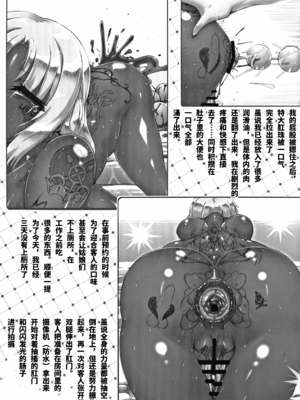 [GREAT芥 (tokyo)] YUKAPERA 全12話 (みなみけ) [中国翻訳]_204