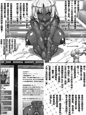 [GREAT芥 (tokyo)] YUKAPERA 全12話 (みなみけ) [中国翻訳]_207