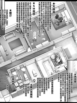 [GREAT芥 (tokyo)] YUKAPERA 全12話 (みなみけ) [中国翻訳]_243