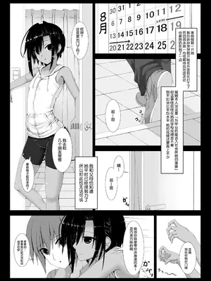 [妄想美術部 (しょーやん)]クロネコチョコアイス_002