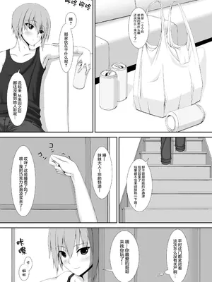 [妄想美術部 (しょーやん)]クロネコチョコアイス_003