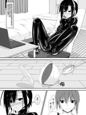 [妄想美術部 (しょーやん)]クロネコチョコアイス_004