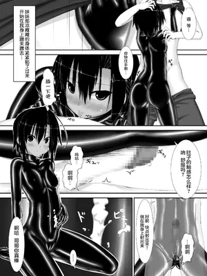 [妄想美術部 (しょーやん)]クロネコチョコアイス_009