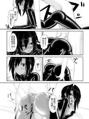 [妄想美術部 (しょーやん)]クロネコチョコアイス_013