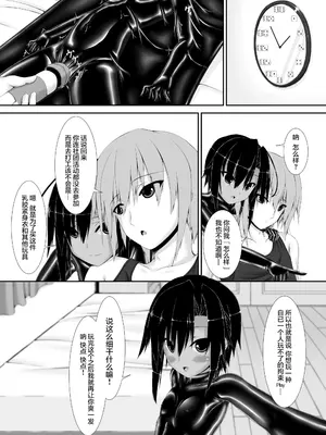 [妄想美術部 (しょーやん)]クロネコチョコアイス_017