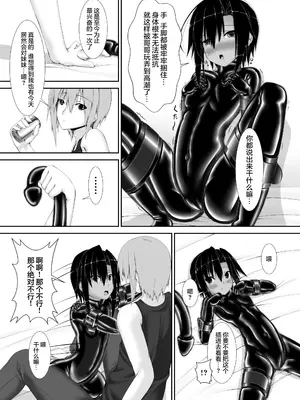 [妄想美術部 (しょーやん)]クロネコチョコアイス_020