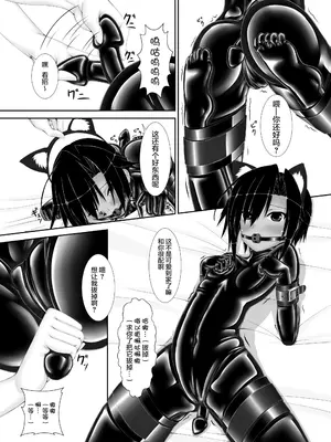 [妄想美術部 (しょーやん)]クロネコチョコアイス_023