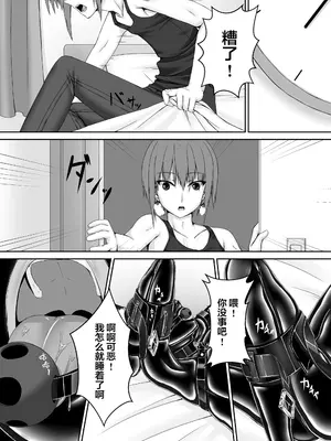 [妄想美術部 (しょーやん)]クロネコチョコアイス 2_03