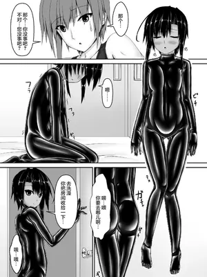 [妄想美術部 (しょーやん)]クロネコチョコアイス 2_04