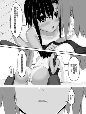 [妄想美術部 (しょーやん)]クロネコチョコアイス 2_07