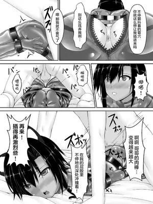 [妄想美術部 (しょーやん)]クロネコチョコアイス 2_15