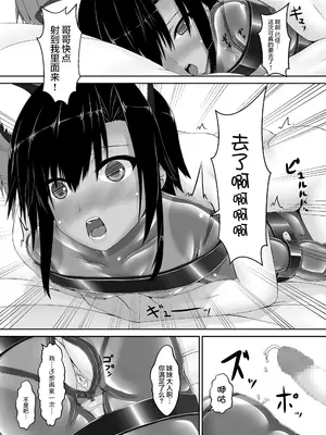 [妄想美術部 (しょーやん)]クロネコチョコアイス 2_17