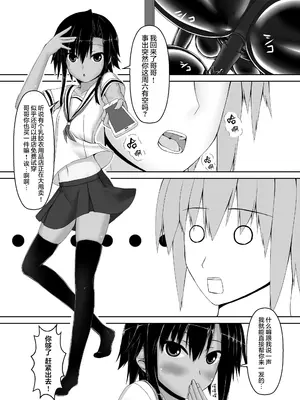 [妄想美術部 (しょーやん)]クロネコチョコアイス 2_18