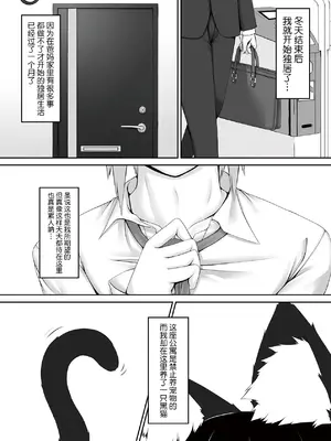 [妄想美術部 (しょーやん)]クロネコチョコアイス 3_002