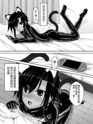 [妄想美術部 (しょーやん)]クロネコチョコアイス 3_003