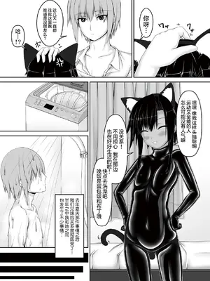 [妄想美術部 (しょーやん)]クロネコチョコアイス 3_004