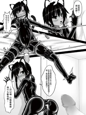 [妄想美術部 (しょーやん)]クロネコチョコアイス 3_005