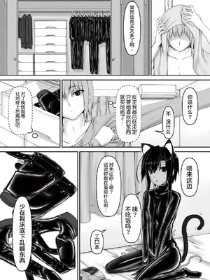 [妄想美術部 (しょーやん)]クロネコチョコアイス 3_006