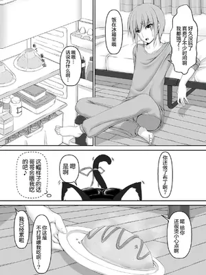 [妄想美術部 (しょーやん)]クロネコチョコアイス 3_008