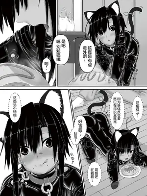 [妄想美術部 (しょーやん)]クロネコチョコアイス 3_009