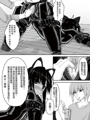 [妄想美術部 (しょーやん)]クロネコチョコアイス 3_012