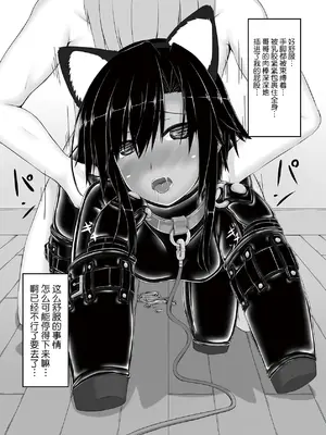 [妄想美術部 (しょーやん)]クロネコチョコアイス 3_014