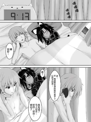 [妄想美術部 (しょーやん)]クロネコチョコアイス 3_015