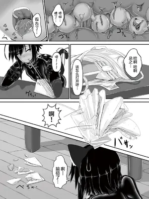 [妄想美術部 (しょーやん)]クロネコチョコアイス 3_017