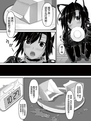 [妄想美術部 (しょーやん)]クロネコチョコアイス 3_018