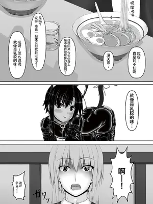 [妄想美術部 (しょーやん)]クロネコチョコアイス 3_019