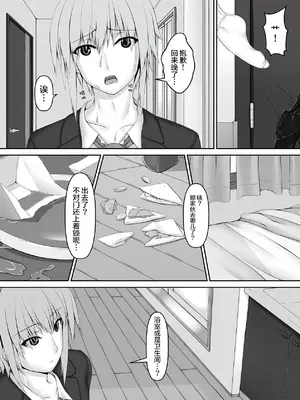 [妄想美術部 (しょーやん)]クロネコチョコアイス 3_021