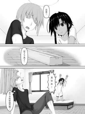 [妄想美術部 (しょーやん)]クロネコチョコアイス 4_02