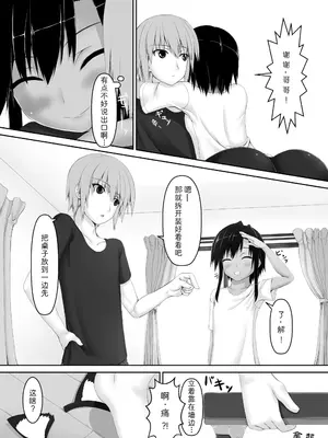 [妄想美術部 (しょーやん)]クロネコチョコアイス 4_03