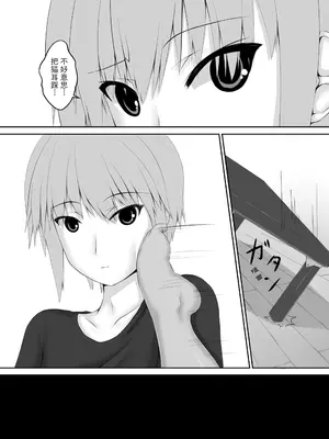 [妄想美術部 (しょーやん)]クロネコチョコアイス 4_04