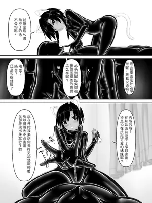 [妄想美術部 (しょーやん)]クロネコチョコアイス 4_09