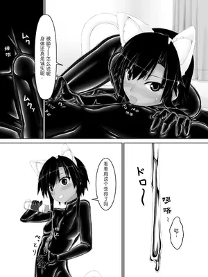 [妄想美術部 (しょーやん)]クロネコチョコアイス 4_10