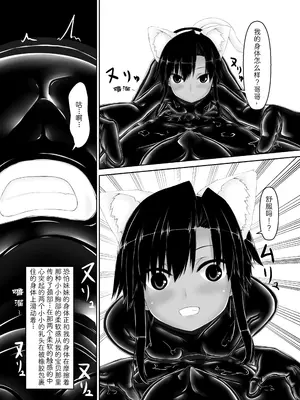 [妄想美術部 (しょーやん)]クロネコチョコアイス 4_12